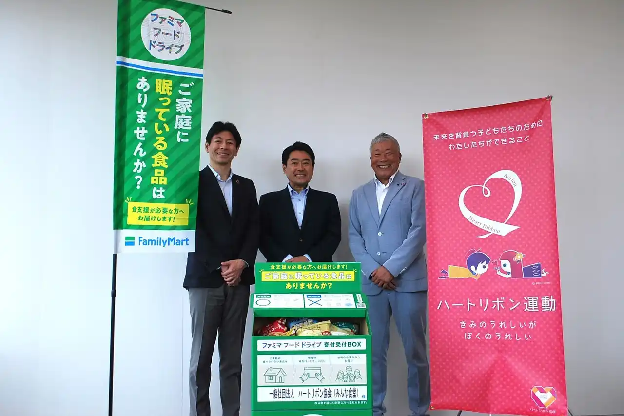 【ポケットカード株式会社】 ファミリーマートとポケットカードが連携！社内フードドライブで食品ロス削減へ～本社オフィスに寄付受付BOX設置～