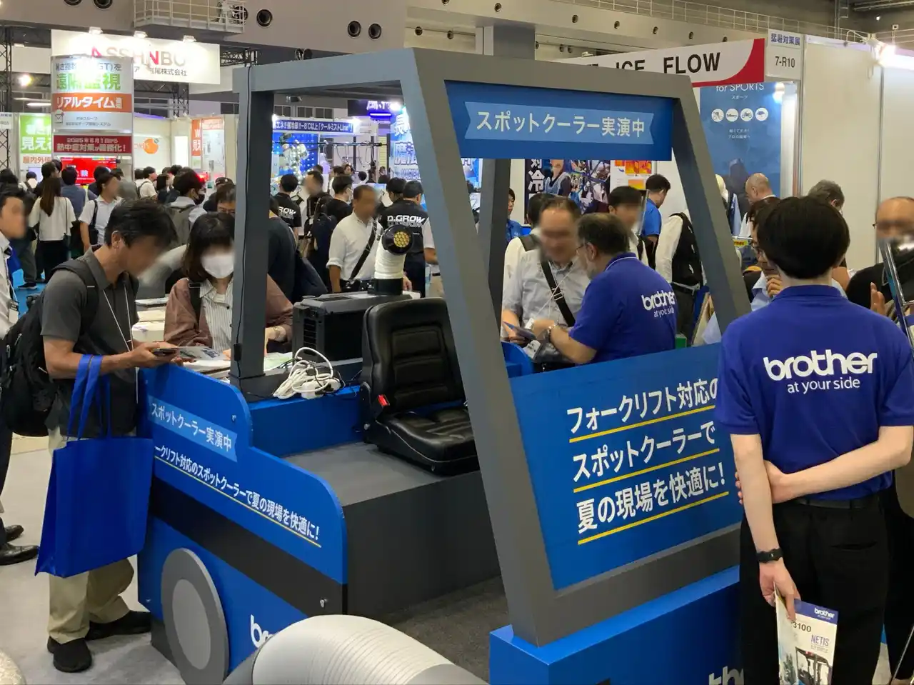 【ブラザー工業株式会社】 ブラザー、「緑十字展2025」に出展