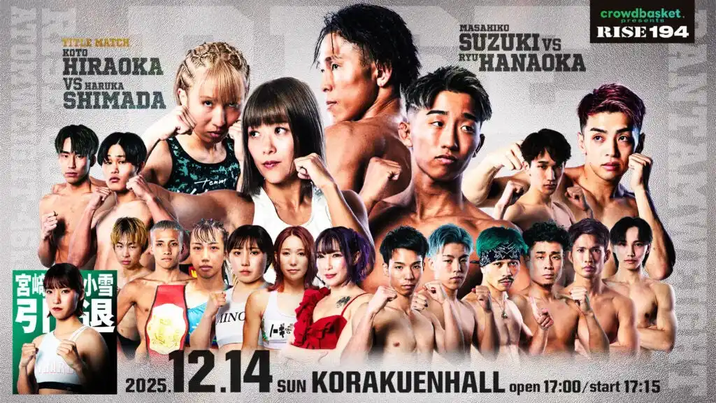 【株式会社UPSIDE SPORTS ENTERTAINMENT】 『crowdbasket presents RISE 194』全試合の勝敗予想企画をスポーツ予想アプリ「なんドラ」で開催 ！