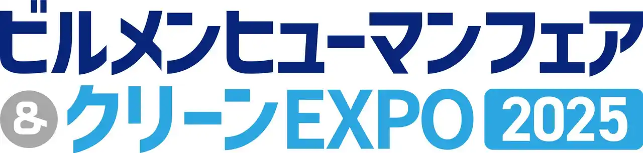 【Paintnote株式会社】 Paintnote、現場向けスケジュール管理「サポスケ」を国内最大級のビルメンテナンス業界の展示会 「ビルメンヒューマンフェア＆クリーンEXPO 2025」に3年連続出展