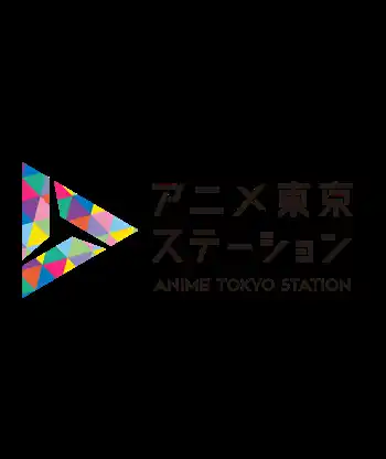 【AJA】 今年の夏休みは「アニメ東京ステーションの夏まつり」を楽しもう！「TOKIOドキドキアニメワークショップ」開催決定！