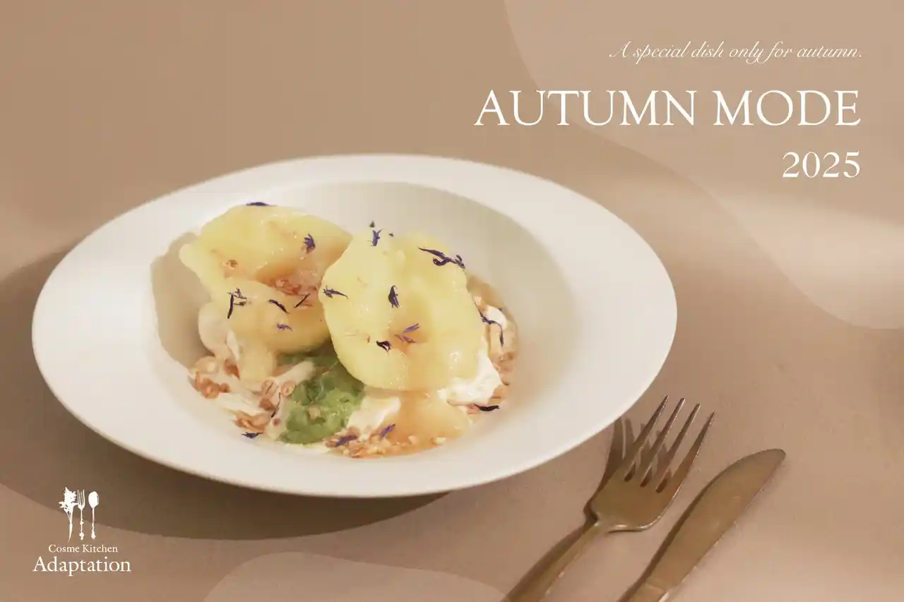 贅沢に洋梨を丸ごと1つ分楽しむ、暑い初秋にこそ食べたいこだわりのデザート～Cosme Kitchen Adaptation阪神梅田本店で9月3日(水)よりスタート！