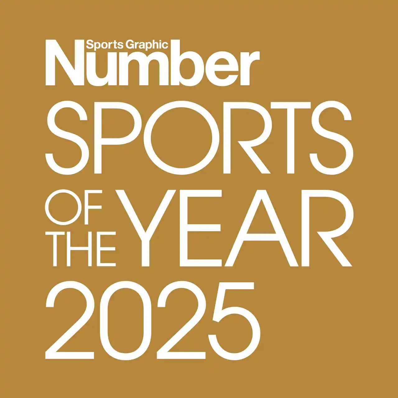 【株式会社文藝春秋】 スポーツ総合雑誌「Sports Graphic Number」が「Number SPORTS OF THE YEAR」を新設