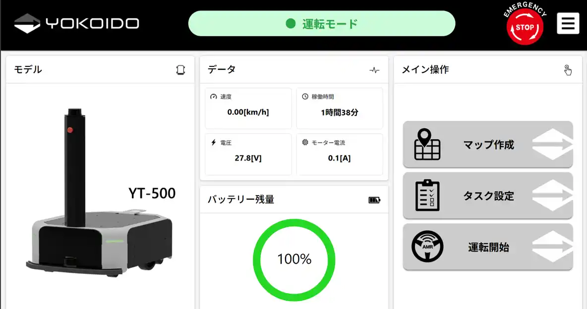 【株式会社GEクリエイティブ】 YOKOIDOが、AMR操作用のオリジナルWeb UI 「YOKOIDO簡単UI」の情報を公開