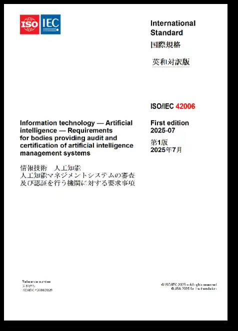 【一般財団法人日本規格協会】 AIマネジメントシステムの国際規格の英・日対訳版を発行！
