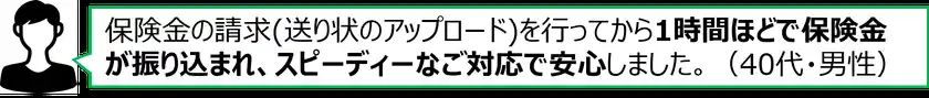 お客さまの声(4)