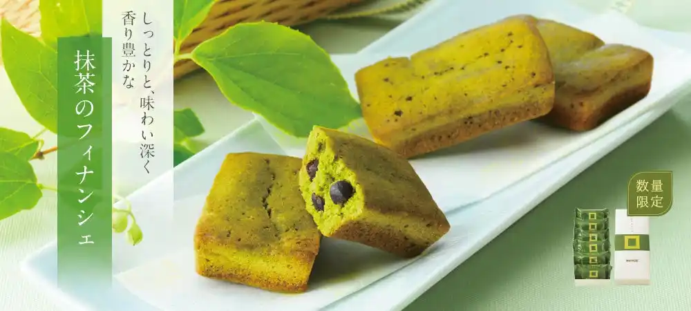 【ロイズ】奥深い抹茶のおいしさがじんわり。夏限定の「抹茶のフィナンシェ」を7月9日に発売。