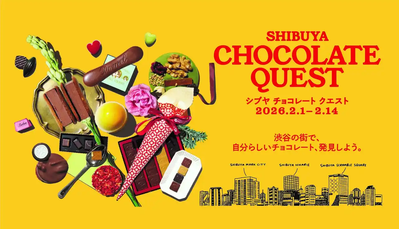 【東急株式会社（渋谷ヒカリエ 8/）】 「SHIBUYA CHOCOLATE QUEST」や「オトナカワイイ！ホラグチカヨのジブンバレンタインin ヒカリエ」などのイベント開催！