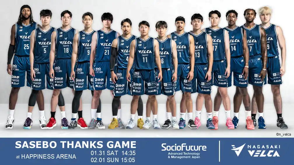 【SocioFuture株式会社】 1/31、2/1 に、Bリーグ 長崎ヴェルカホームゲーム「SocioFuture プレゼンツ SASEBO THANKS GAME」開催