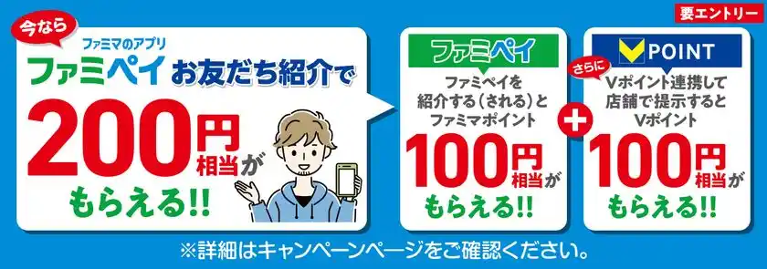 お友だち紹介キャンペーン