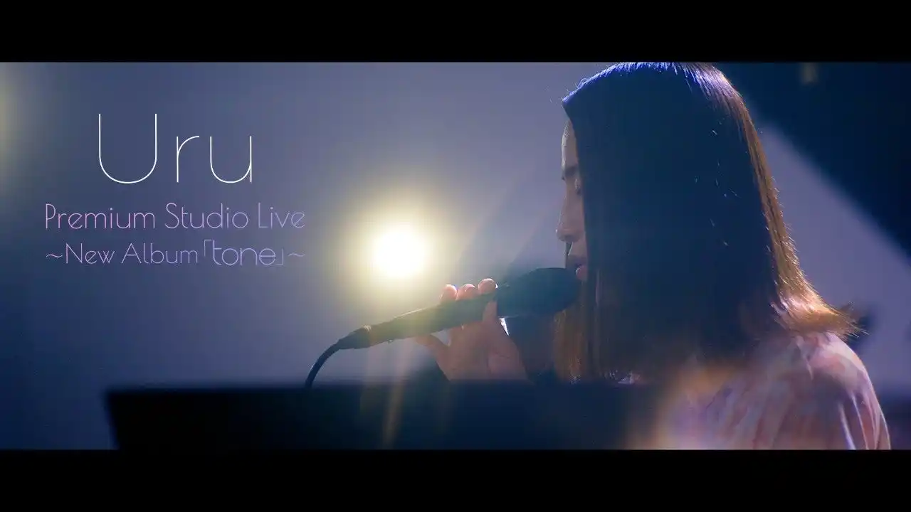 Uru 『教場 Reunion』主題歌「心得」のライブ映像を公開！来週発売のニューアルバム『tone』リリースを記念したプレミアムスタジオライブのYouTube配信も決定!! コピー