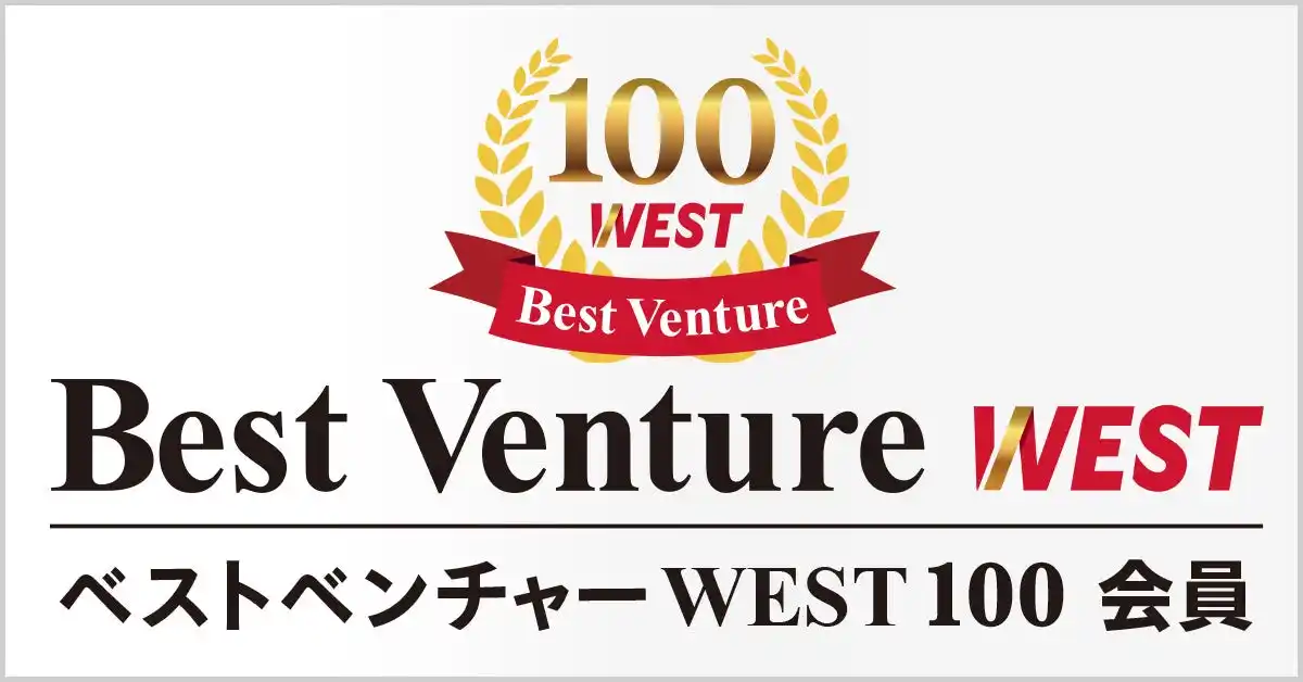 OGSコンサルティング、2025年度「ベストベンチャーWEST100」に選出