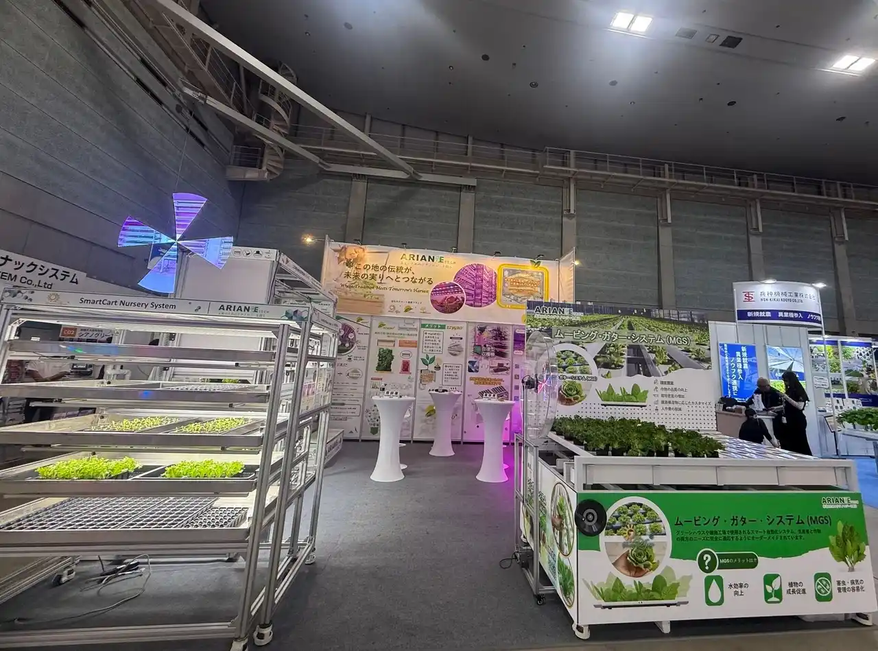 アリアンテック・ジャパン株式会社 第4回九州農業WEEK出展