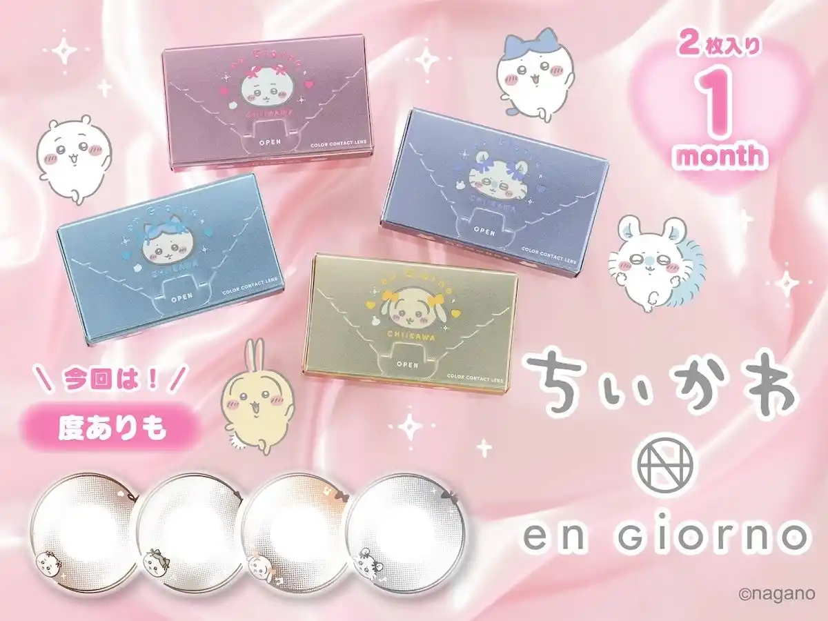 【粧美堂株式会社】 人気カラコン「en Giorno（アンジョルノ）」より『ちいかわ』デザイン第二弾発売決定！今回は度ありも展開！瞳の中にかわいいちいかわたちとキュートなリボン！
