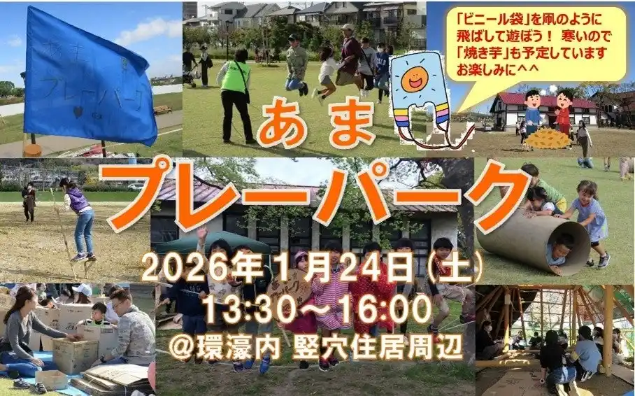 【高槻市】 いろいろな遊びを無料で楽しめる子どもたちに大人気の外遊びイベントが高槻市で開催