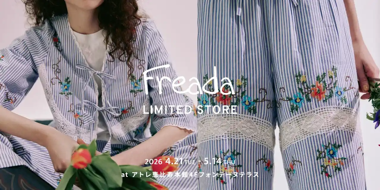アトレ恵比寿にて「Freada LIMITED STORE」を再び開催！
