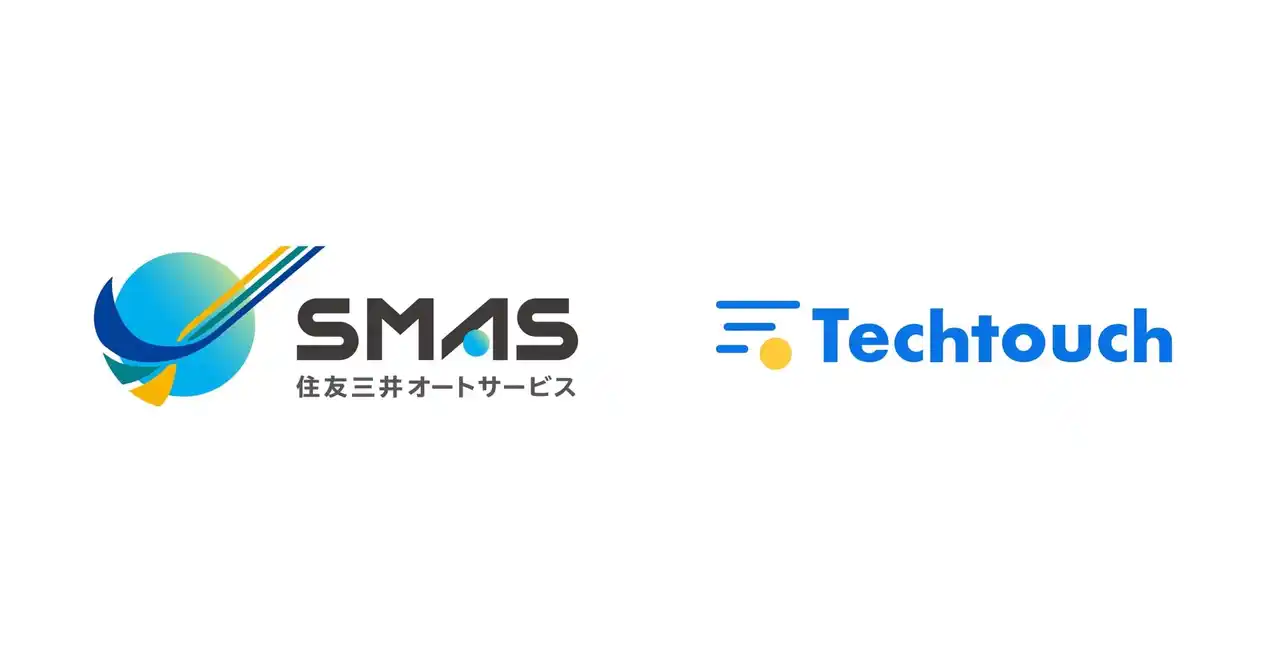 【テックタッチ株式会社】 ＳＭＡＳ（住友三井オートサービス株式会社）、「テックタッチ」導入で年間1,800件の問い合わせ対応を効率化