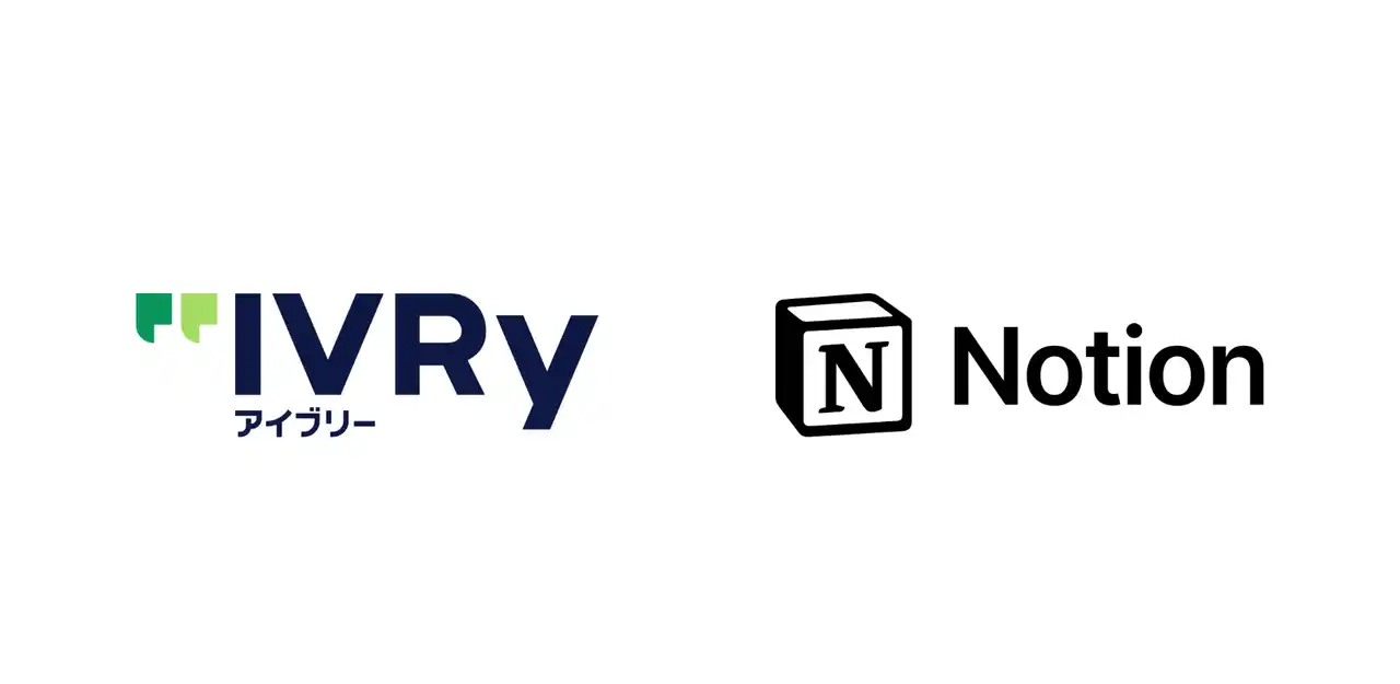 【Notion Labs Japan合同会社】 電話業務を変革するIVRy、Notion エンタープライズプランへ移行　AIミーティングノートを活用し、議事録作成時間を90%削減