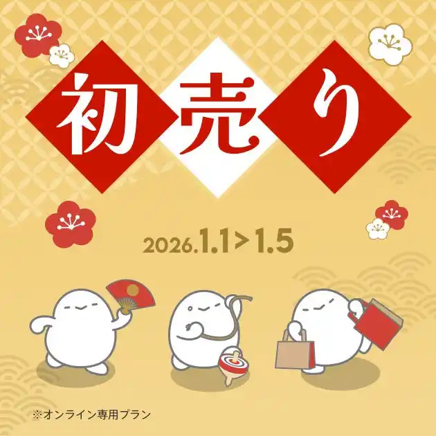 【KDDI Digital Life株式会社】 povo、「2026年 初売り」で福袋2種とpovoガチャ おみくじを期間限定提供