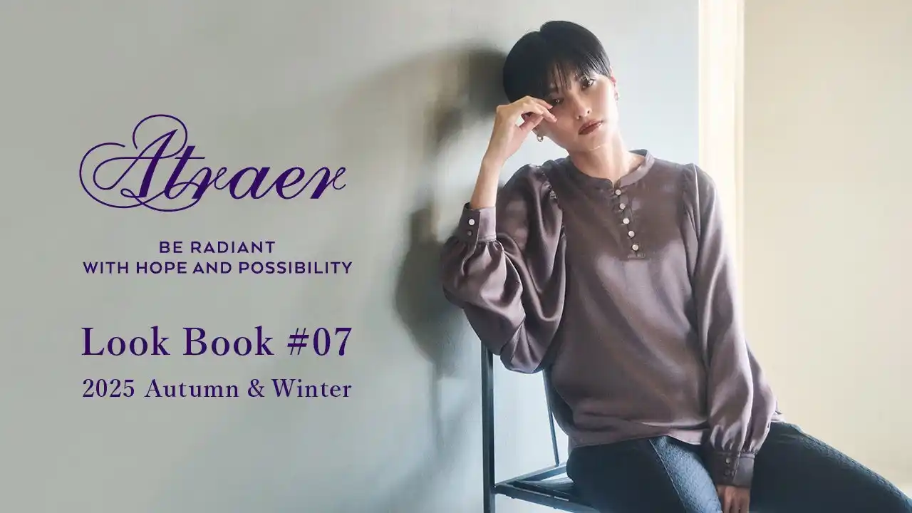 【株式会社ダイドーフォワード】 スタイリッシュなパーソナルオーダーブランド「Atraer（アトラエル）」。特集コンテンツ「Look Book #07 2025 Autumn & Winter」を公開。