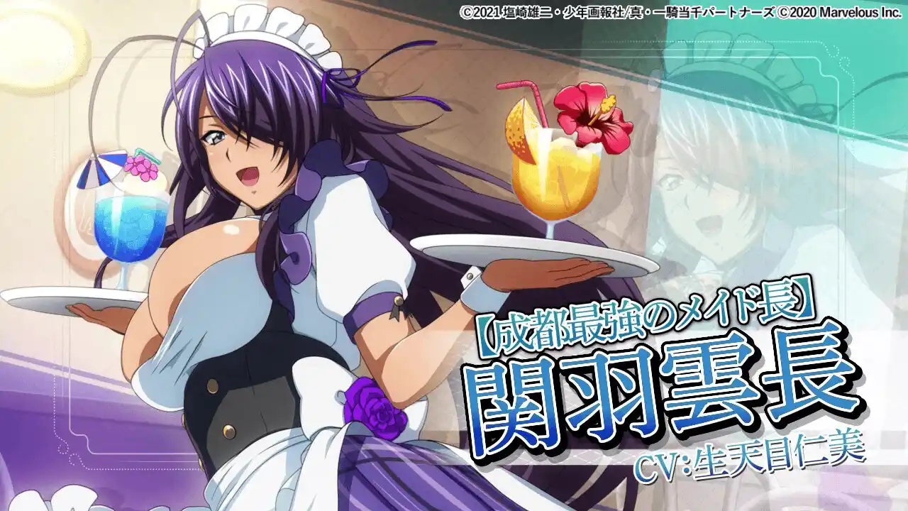 【マーベラス】 『一騎当千エクストラバースト』シナリオイベント「成都学園祭～夏は短し騒げよ乙女～」開催！