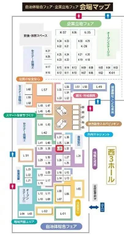 【オープン株式会社】 オープンが「自治体総合フェア2025」に出展 LGWAN環境で使用可能なサービスを提案し、自治体業務の革新を支援