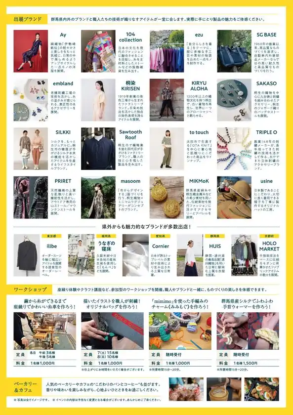 告知チラシ裏面