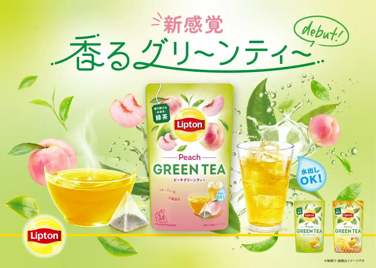 【リプトン・ティーアンドインフュージョン・ジャパン・サービス株式会社】 リプトン公式オンラインショップで大好評のグリーンティーシリーズが全国発売！　爽やかで遊び心のあるフレーバーが豊かに広がる新感覚緑茶！　「リプトン グリーンティー ピーチ　ティーバッグ」他全3種