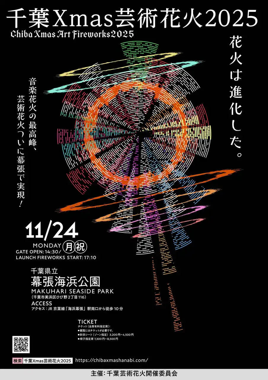 【TOKYO MX】 地上波の“最果て”TOKYO MXが日本の果てから果てまで広告ジャック!?『MXグランプリ～異端芸人決定戦～』決勝ラウンド告知広告が日本の“最果て”駅に登場