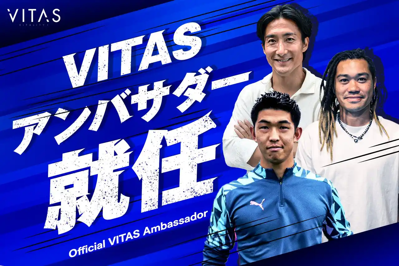 現役プロサッカー選手３名が VITAS のアンバサダーに就任！
