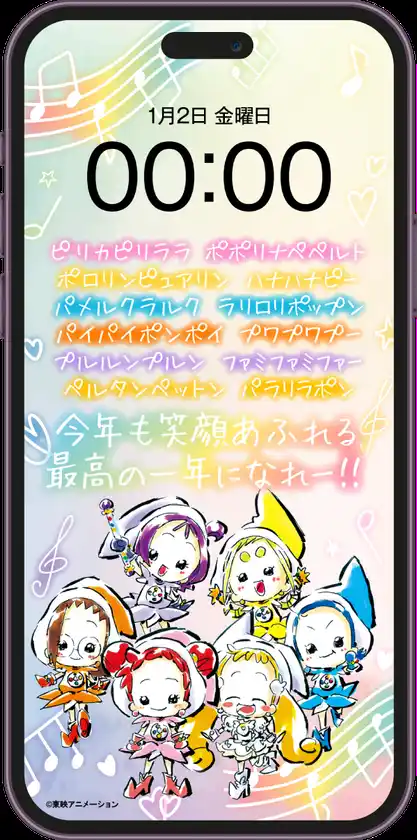 「ぴりらら☆メロディ壁紙」イメージ