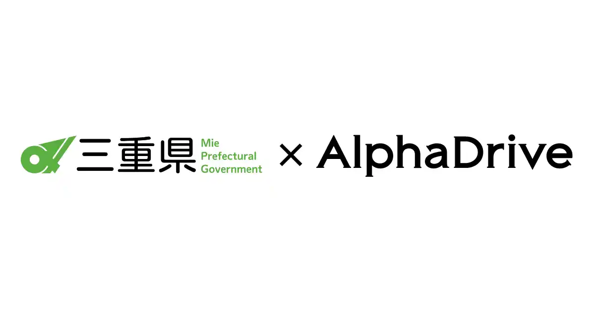 【三重県×AlphaDrive】みえの起業・事業相談窓口を再開します