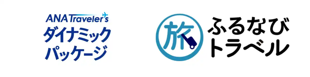 ふるさと納税の旅行返礼品「ふるなびトラベル」、ANA X株式会社が提供するANAトラベラーズ ダイナミックパッケージ割引クーポンへのポイント交換サービスを開始