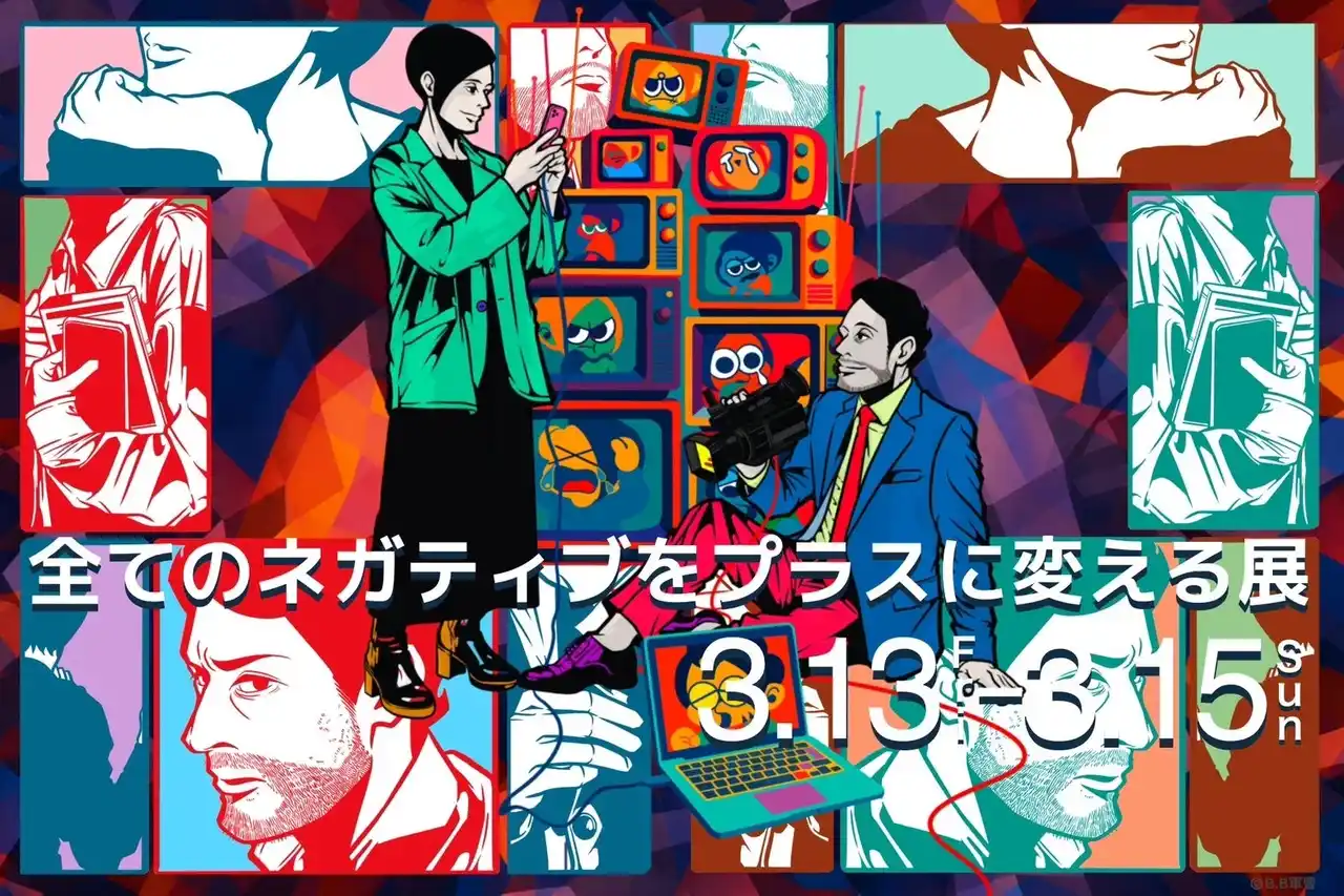 SNS総フォロワー数60万人B.B軍曹 初の企画展『全てのネガティブをプラスに変える展』開催　　　　　　　　　　　　　　　　　　　　ー“ネガティブ”は、まだ翻訳されていない感情。