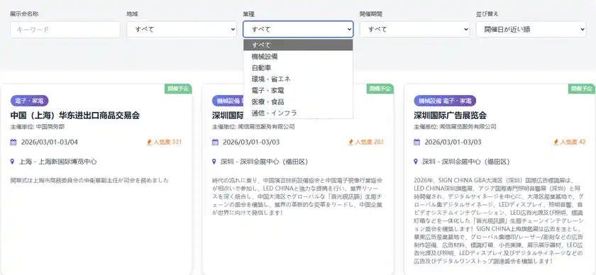 ウェブサイト画面2