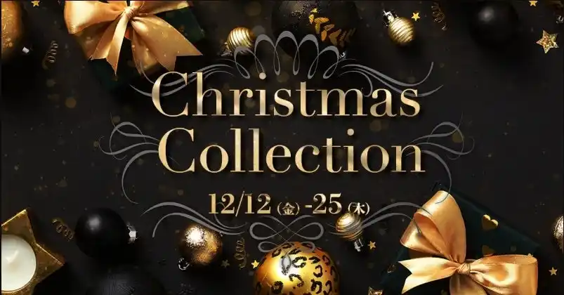 佐野アウトレットのChristmas Collection 12月12日（金）スタート　ホリデー気分を盛り上げるギフトやグルメをナビゲート