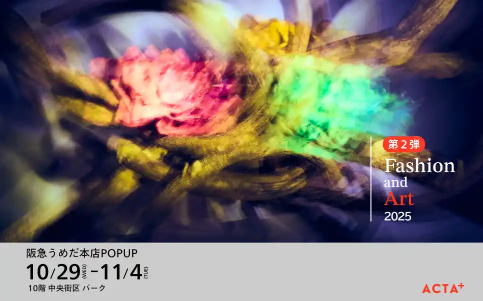 【第2弾】“サステナブルを、着こなす。” ACTA+、阪急うめだ本店にて初のポップアップ開催