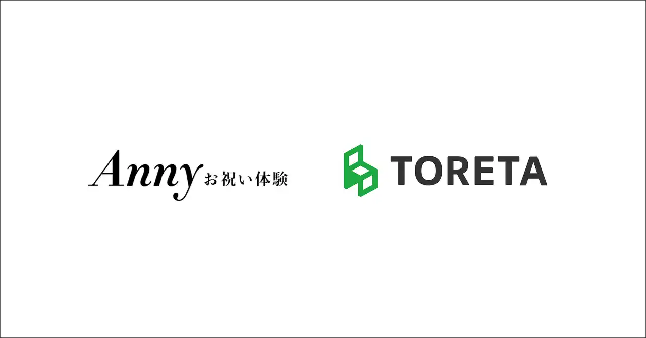 【株式会社トレタ】 トレタ予約台帳が「Annyお祝い体験」と連携開始