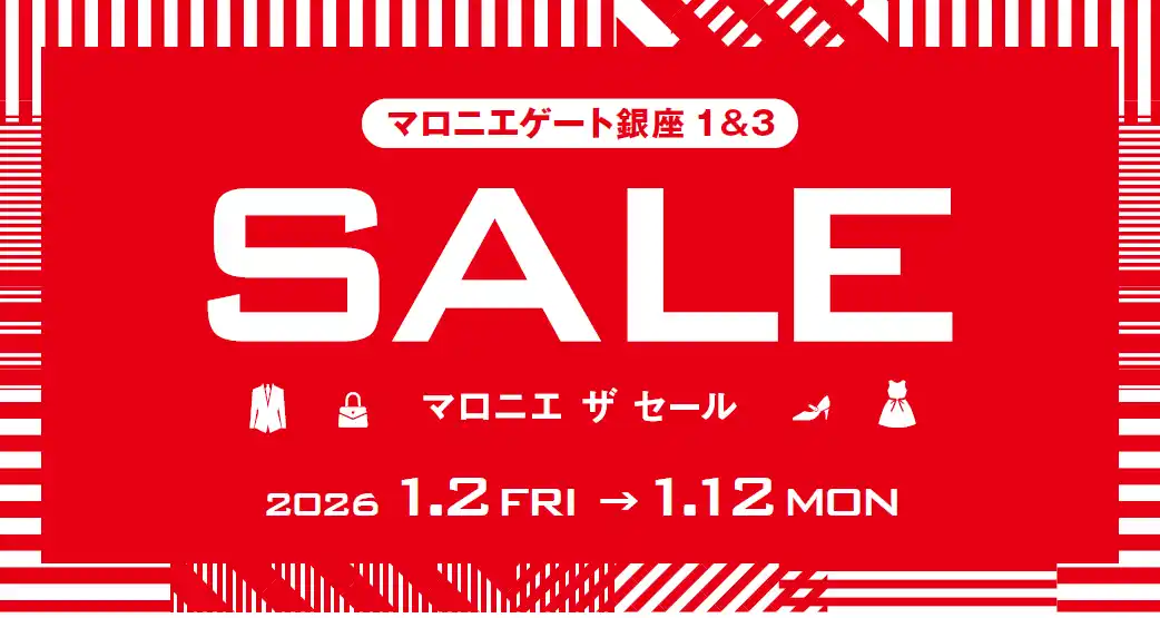 【三菱地所プロパティマネジメント株式会社】 2026年初売り「マロニエ ザ セール」１月２日（金）午前11時スタート！