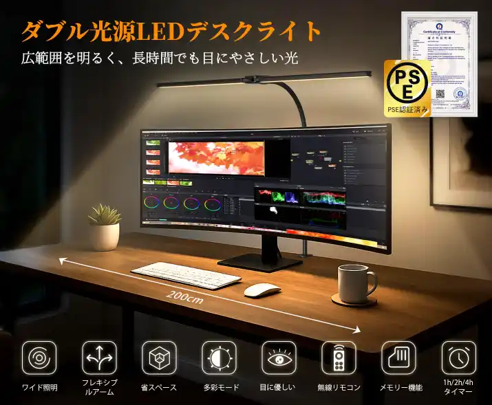 【九洋洲 Joychou 株式会社】 Hoxhyon、自由調光・高輝度LEDデスクライトを期間限定特別価格で発売