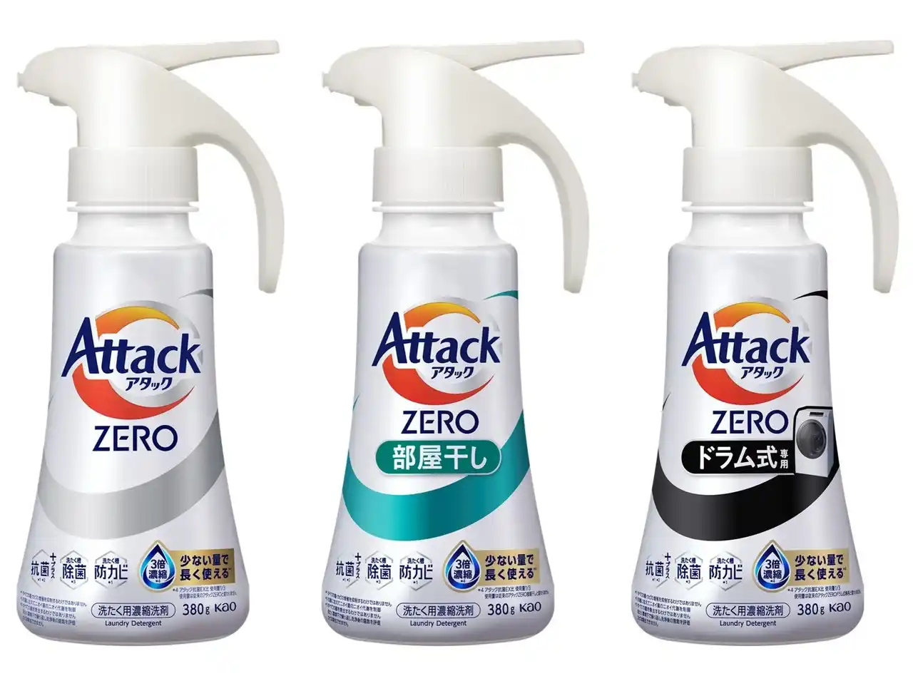 【花王株式会社（ニュースリリース）】 「アタック ZERO」シリーズ 改良新発売