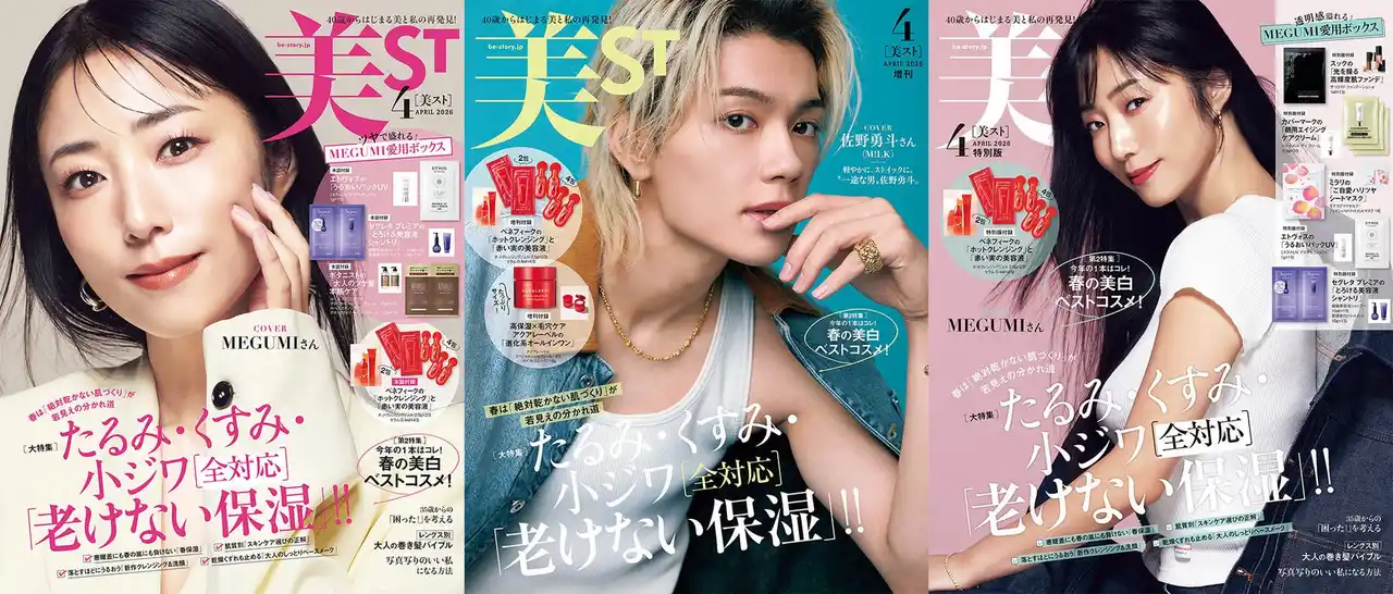 【株式会社光文社】 光文社の月刊美容誌『美ST』が動画事業を本格化！ YouTubeチャンネルのコンテンツ再編成がスタート