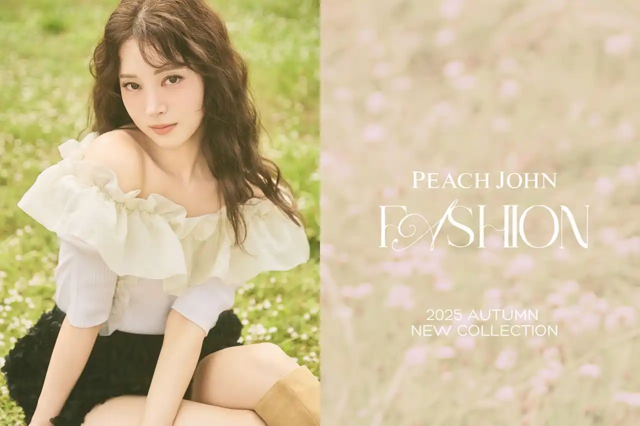 【株式会社ピーチ・ジョン】 ＜PJ FASHION＞ランジェリーブランドPEACH JOHNのアパレルラインから、2025年秋の新作コレクションが発売