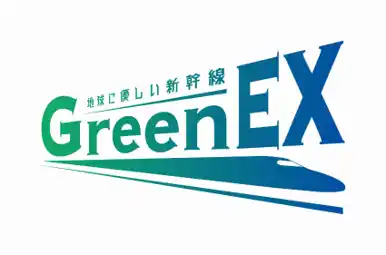 【青山商事】 東海道・山陽・九州新幹線の「GreenEX」を導入、出張時の新幹線移動に伴うCO2排出量を実質ゼロへ