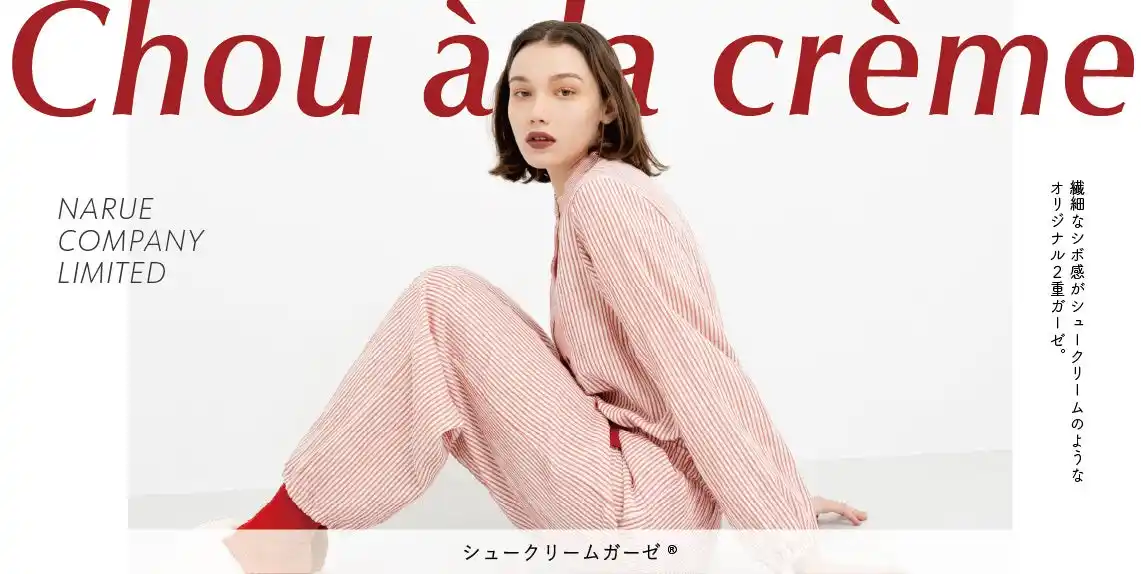 【株式会社ナルエー】 ”睡眠中の不快感”に関する調査を実施！肌へのやさしさにこだわった独自のパジャマ素材『シュークリームガーゼ(R)』の新作が登場