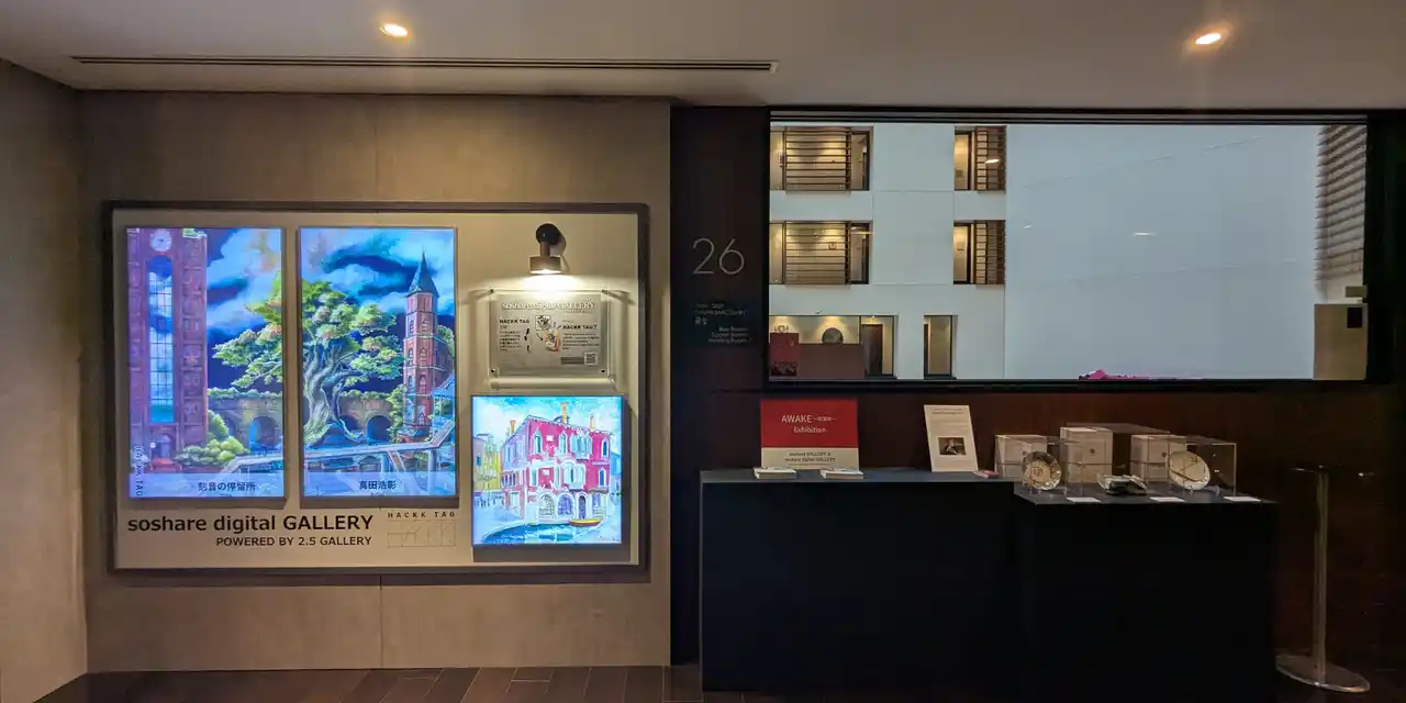 【株式会社IDEABLE WORKS】 【デジタルギャラリー】パークホテル東京26階で作品を展示しませんか？