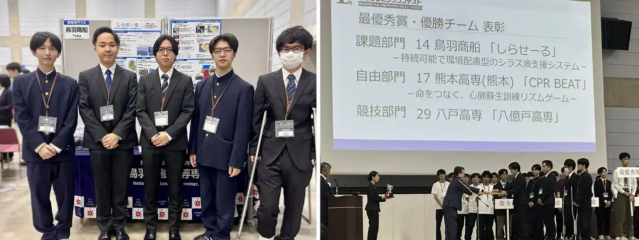 【独立行政法人国立高等専門学校機構】 【鳥羽商船高専】第36回全国高等専門学校プログラミングコンテスト課題部門で2年連続最優秀賞を受賞