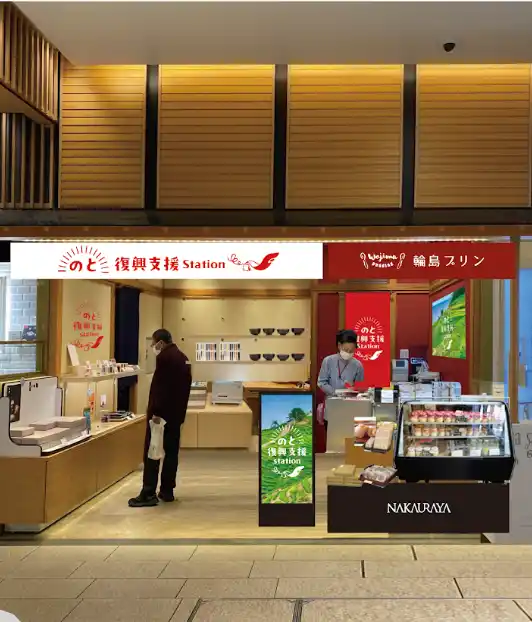 【のと復興支援Station】 能登の「今」を知り、復興を応援する拠点「のと復興支援Station」が金沢駅構内にオープンしました。