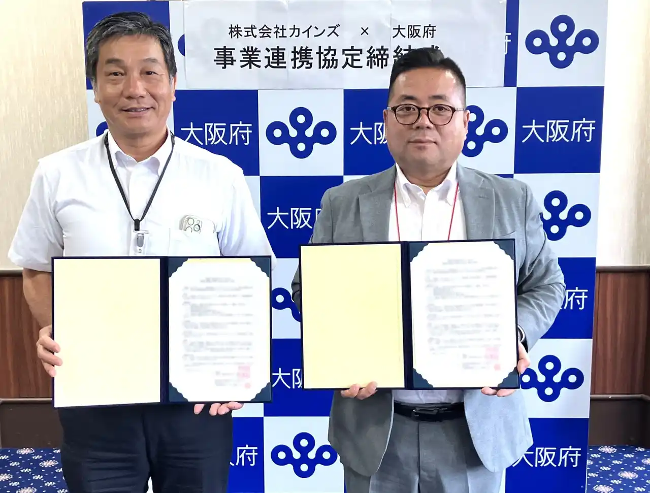 【株式会社カインズ】 カインズが大阪府と「動物の愛護及び管理への協力に関する協定」を締結