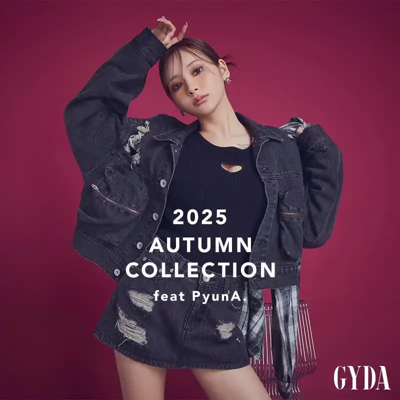 【MARK STYLER】 人気モデル 「PyunA.（ぴょな）」さんが魅せる「GYDA（ジェイダ）」”らしさ”を極めた秋の最旬LOOKを7月31日（木）に公開